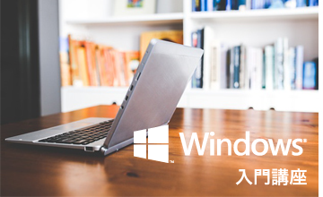 windows����u��