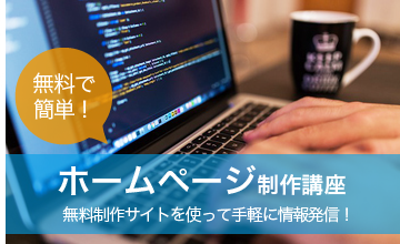 �����z�[���y�[�W����u��